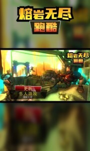 熔岩无尽跑酷内置菜单版