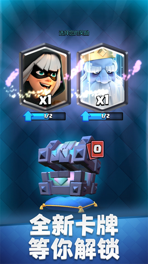 皇室战争无限内购版