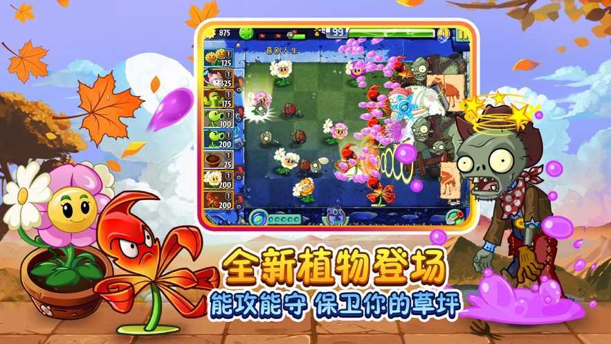 植物大战僵尸2内置菜单MOD版