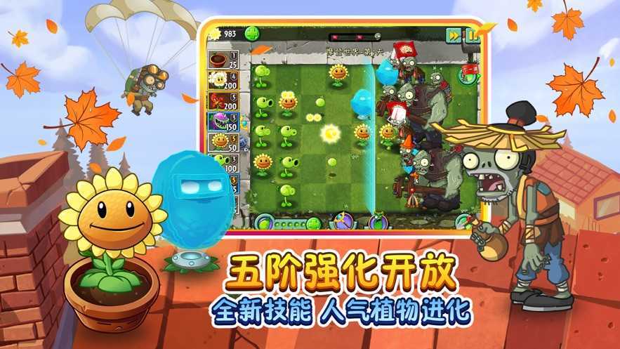 植物大战僵尸2内置菜单MOD版
