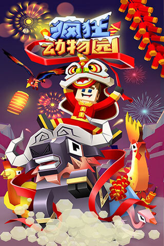 疯狂动物园最新版2024