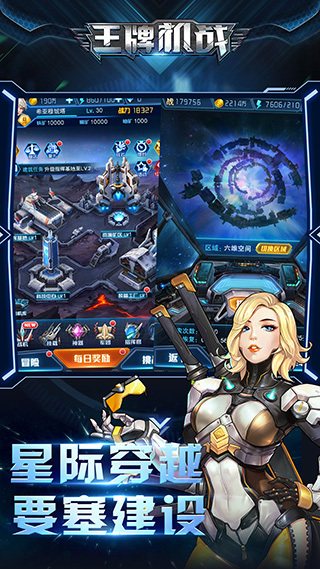 王牌机战无限钻石无限金币版