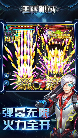 王牌机战无限钻石无限金币版