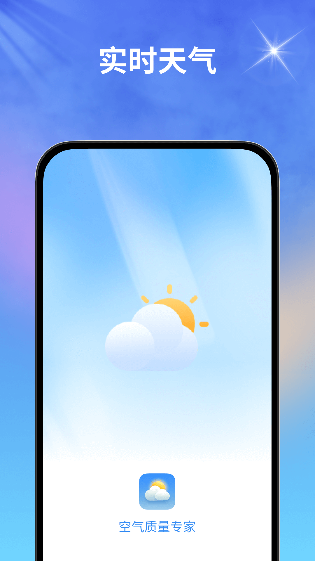 空气质量专家 空气质量专家