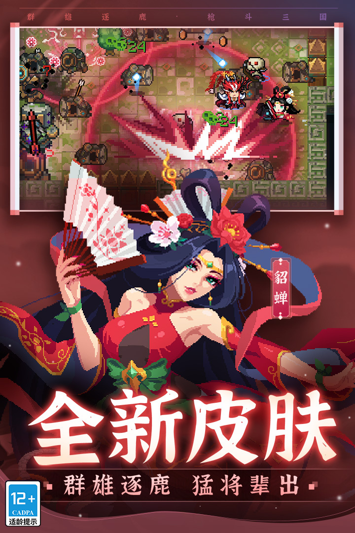 元气骑士6.5.0内置ee菜单版