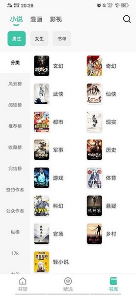 蜜蜂追书无广告版-图3