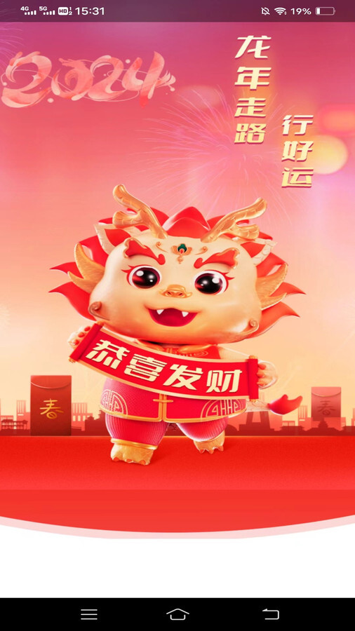 超级走路宝-图3