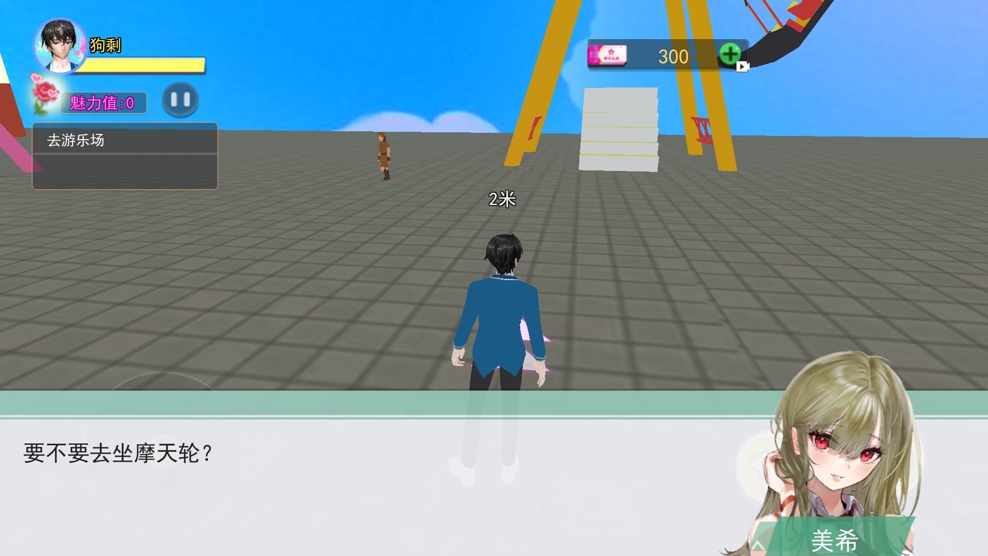 樱花人生模拟器中文版