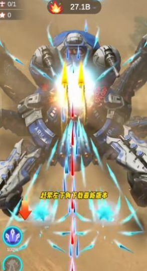 擎天战机 擎天战机