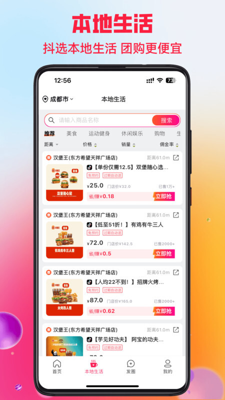 抖选生活 抖选生活