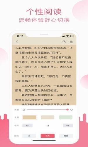 草莓小说免费阅读版-图1