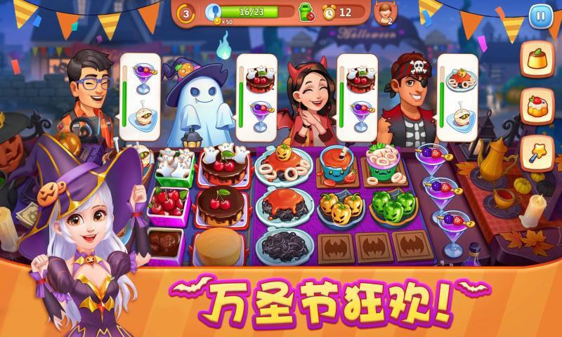 美食小当家无限金币钻石版