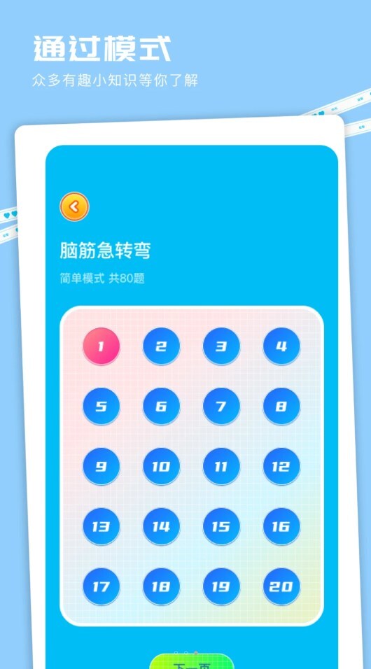 4923喵玩乐园-图1