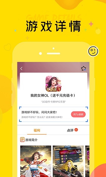 巴兔游戏尊享版-图2