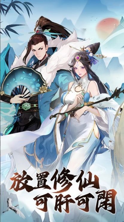 问道大千 问道大千