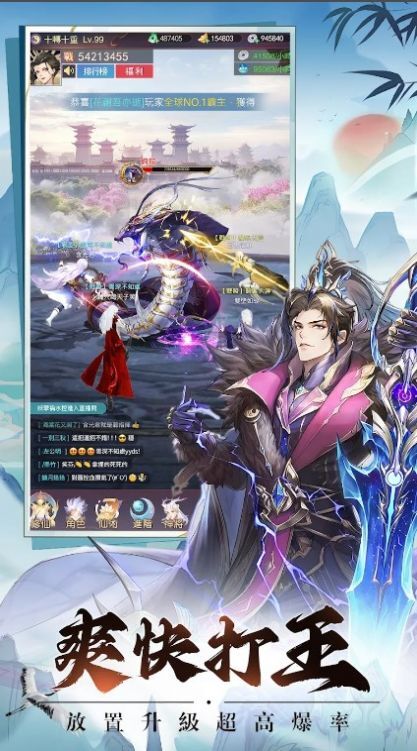 问道大千 问道大千