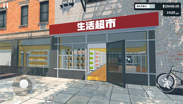 超市经营模拟器无限金币版