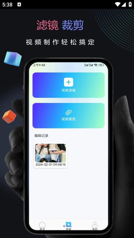 雷龙视频助手-图1