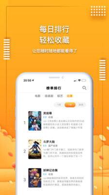 爱电影视免费观看版