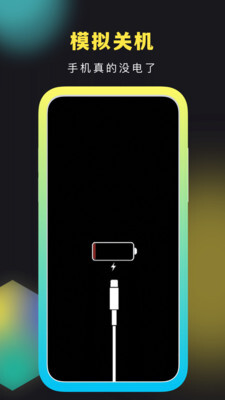 社恐快跑永久vip免费版-图2