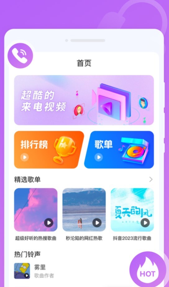 万象来电秀-图1