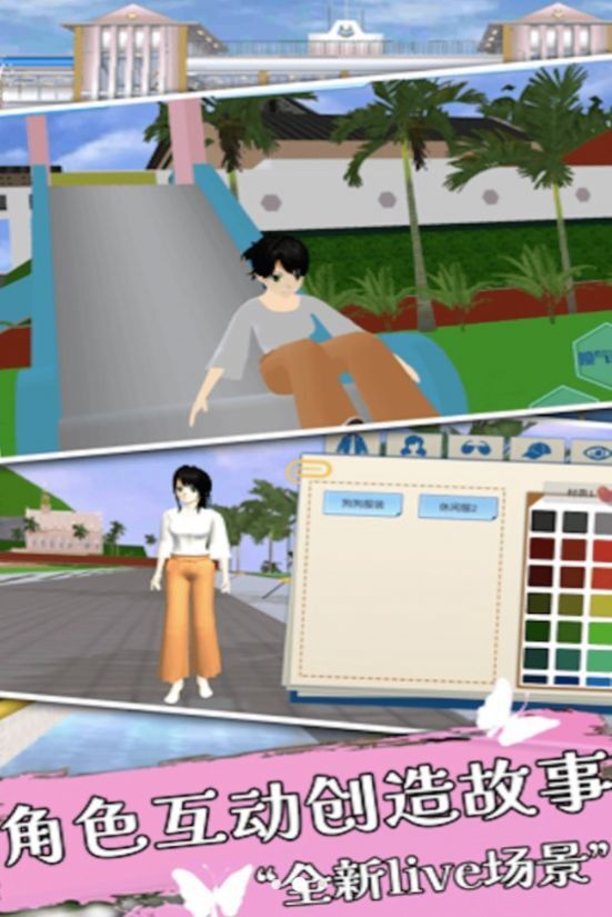 樱花派对 樱花派对