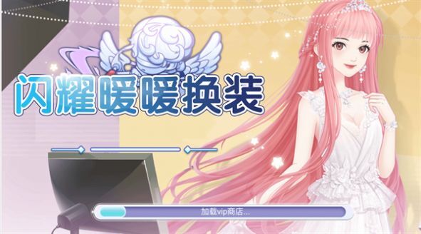 闪耀暖暖换装最新版 闪耀暖暖换装最新版