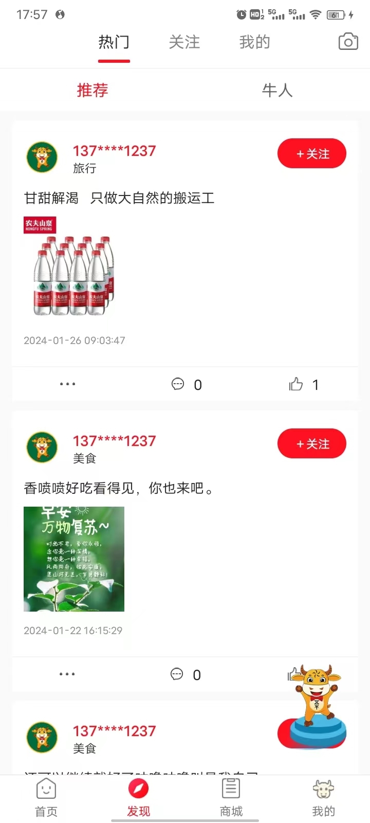 五牛惠生活-图2