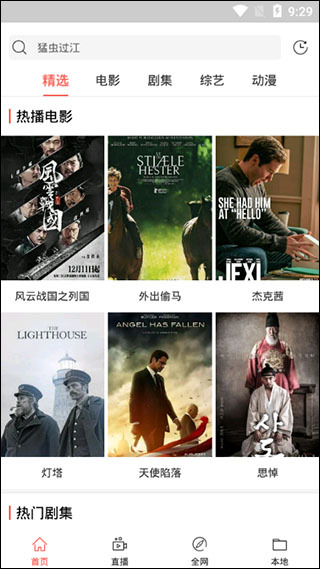 琥珀影视去广告版-图3