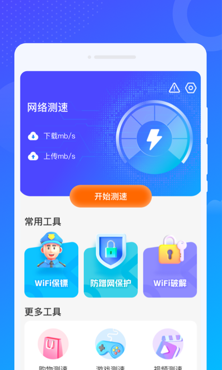 爻爻WiFi大师 爻爻WiFi大师
