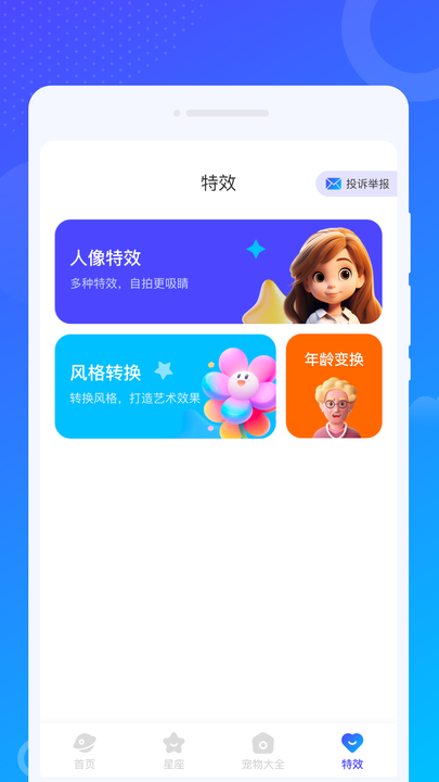 爻爻WiFi大师 爻爻WiFi大师