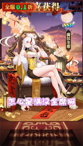 超燃美食祭内购版