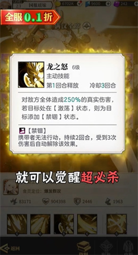 超燃美食祭内购版