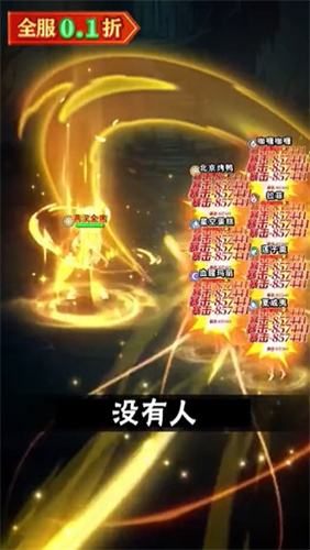 超燃美食祭内购版