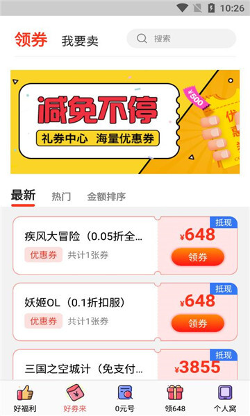 七七折扣玩-图3