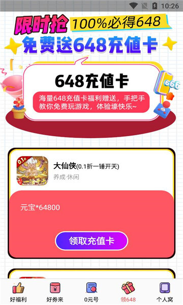 七七折扣玩-图2