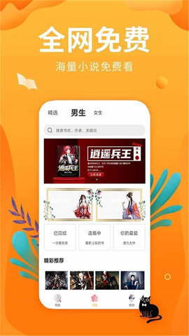 阅读追书网页版-图2