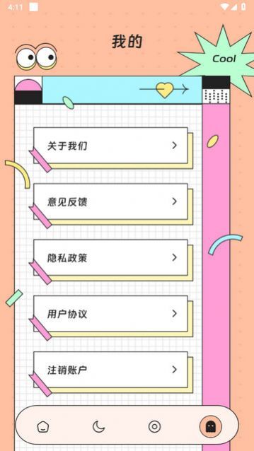 胜意流量助手-图1