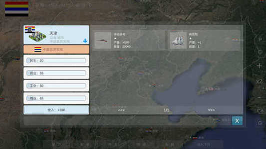 世界大战1914最新版