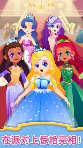 时尚小公主最新版 时尚小公主最新版