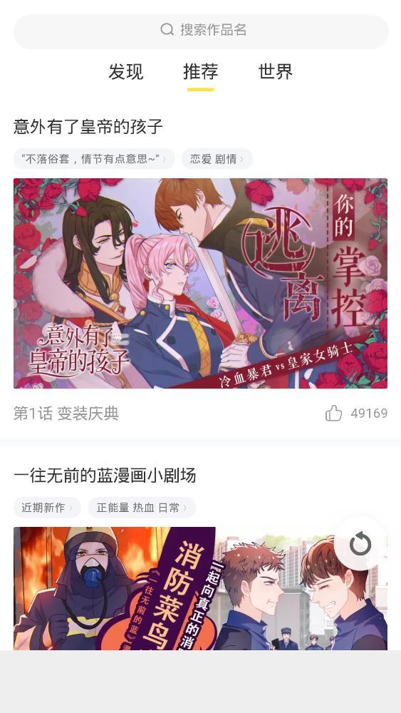宝岛漫画网页版 宝岛漫画网页版