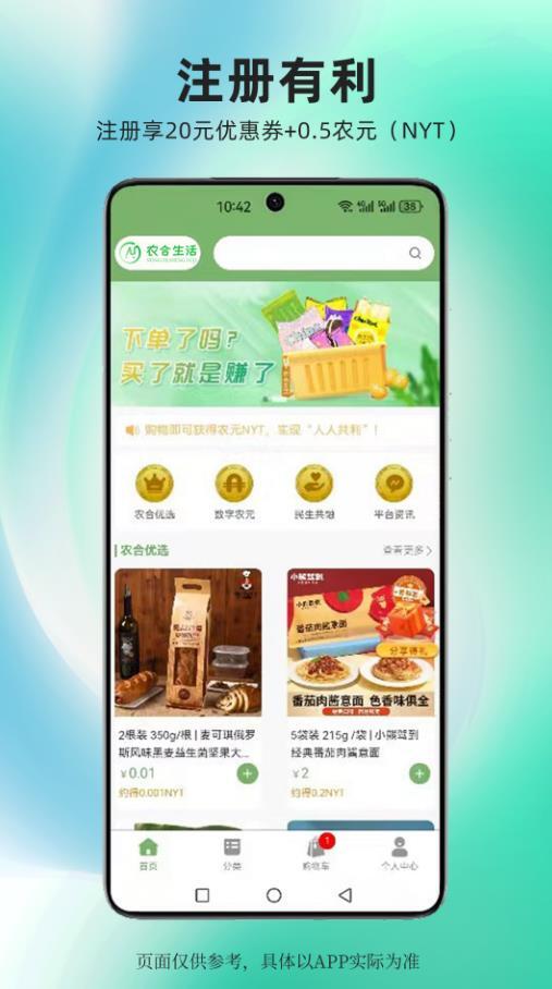 农合生活-图1