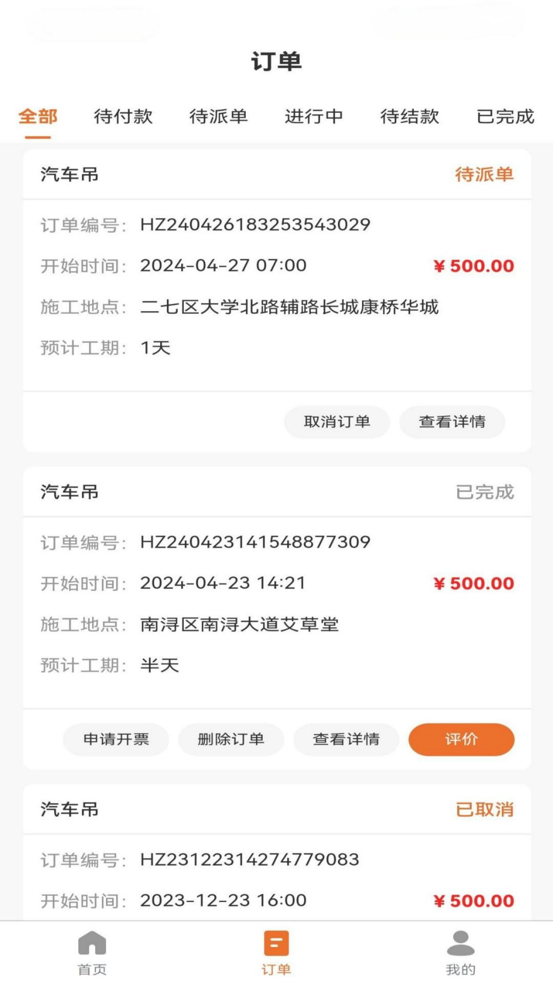 众安吊车 众安吊车