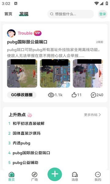 星域社区2024最新版 星域社区2024最新版