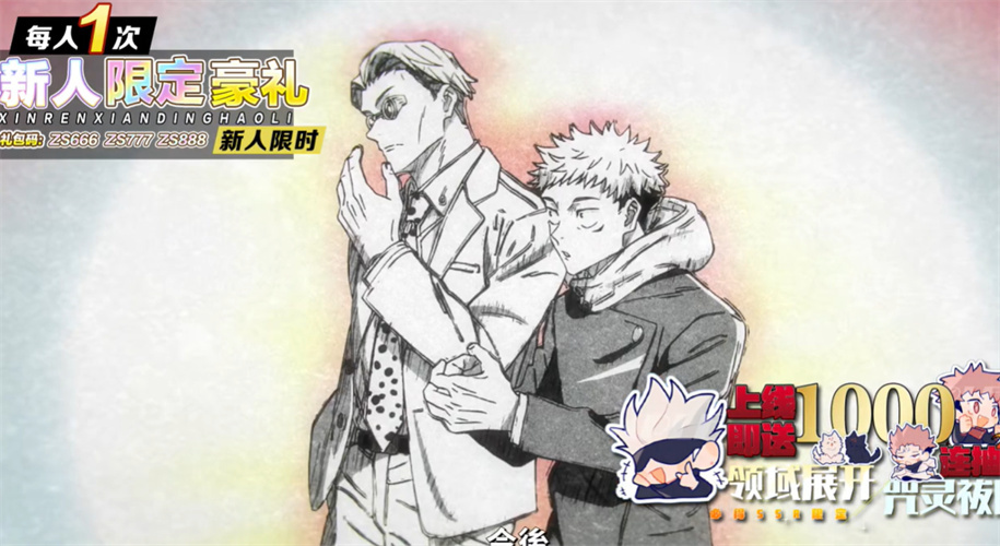 零界战区2024最新版