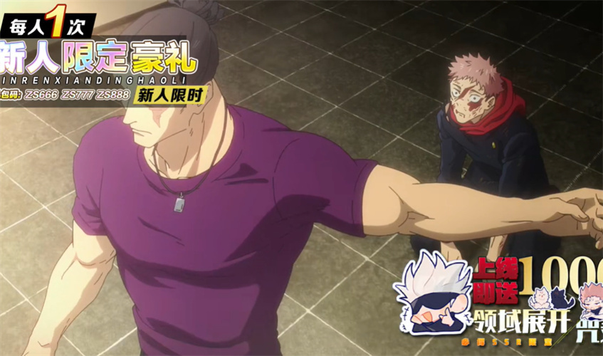 零界战区2024最新版