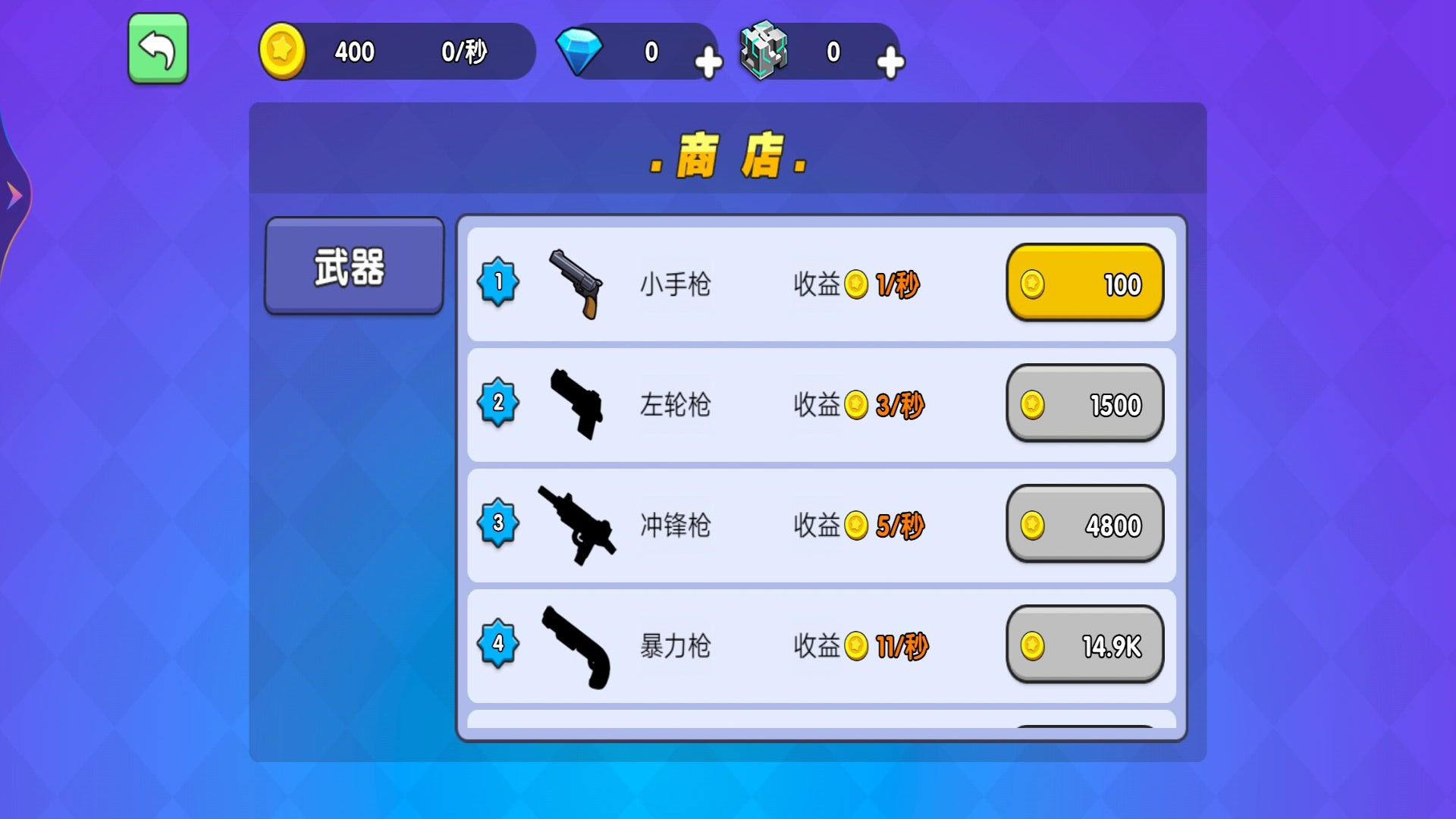 枪王吃鸡大乱斗