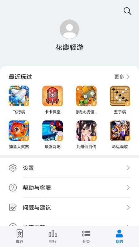 花瓣轻游网页版-图1