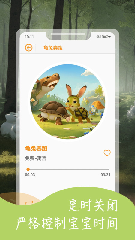 宝宝益智故事 宝宝益智故事