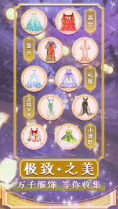 少女心梦幻换装秀 少女心梦幻换装秀